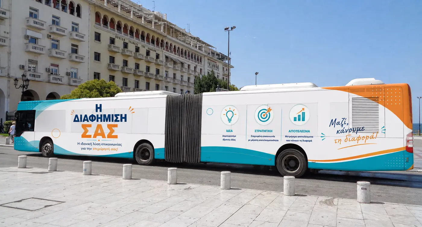 Διαφήμιση σε αστικά λεωφορεία
