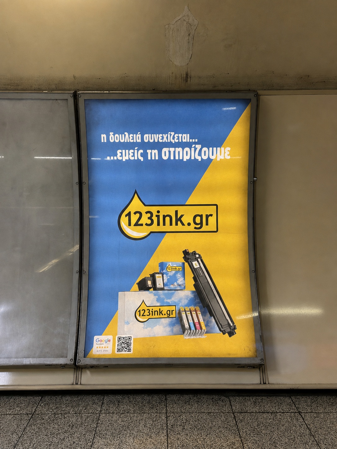 62 panels σε 17 σταθμούς — 5